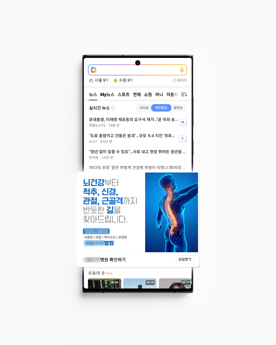 DA광고 포트폴리오_4