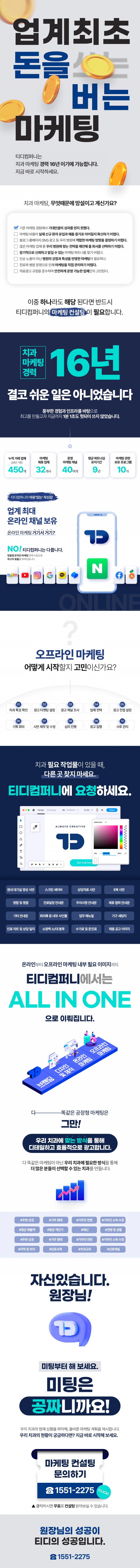 병원마케팅추천 트렌드 캐치업이 필요한 병원 담당자라면